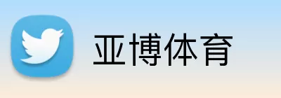 亚博体育 Logo